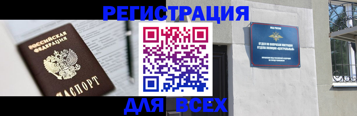 временная регистрация гарантия в Одинцово