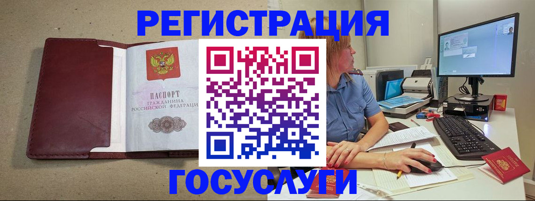 временная регистрация законно в Одинцово
