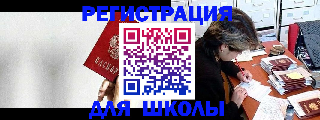 прописка поиск в Одинцово
